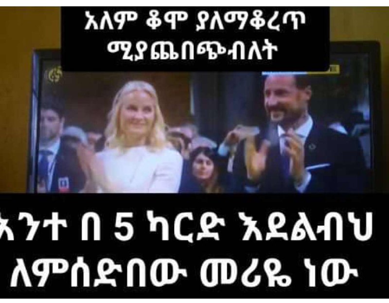 a tv screen with a woman and a man